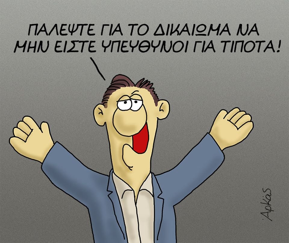 ARKAS