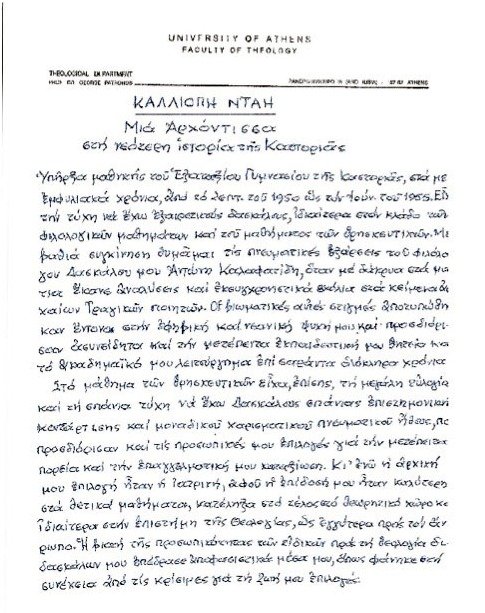 Αυτή η εικόνα δεν έχει ιδιότητα alt. Το όνομα του αρχείου είναι image-21.jpeg