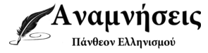 Αυτή η εικόνα δεν έχει ιδιότητα alt. Το όνομα του αρχείου είναι image-25.png