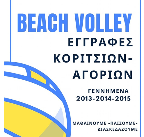 βολευ